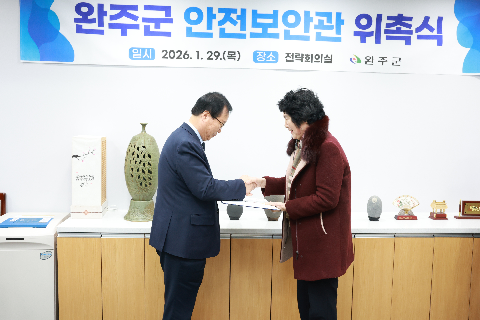 안전보안관 위촉식 (4).JPG