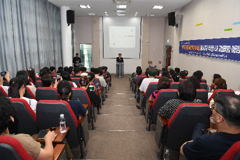 완주군 장애인복지시설 종사자 직장내 괴롭힘 예방교육 (1).JPG