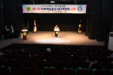 대구광역시 새마을목련회 초청행사 (8).JPG