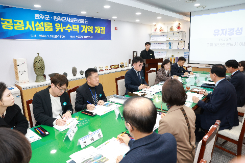완주군시설관리공단 신규사업 위수탁협약식 (14).JPG