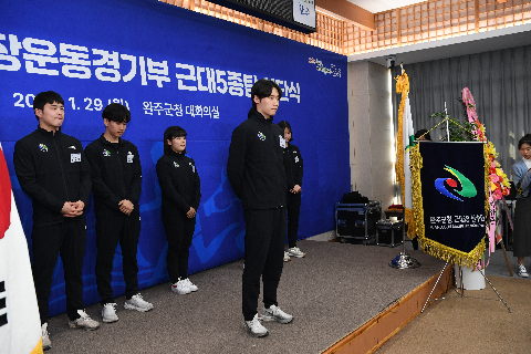 완주군청 근대 5종 선수단 창단식 (19).JPG
