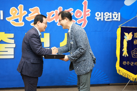 완주 대도약 발전위원회 출범식 (20).JPG