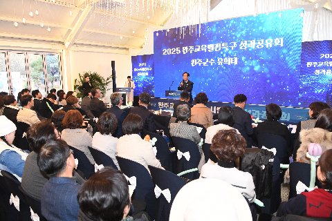 완주군교육발전특구 시범사업 성과공유회 (5).JPG