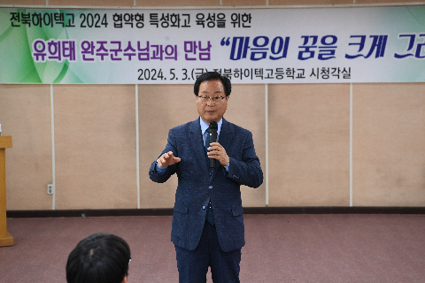 삼례 하이텍고등학교 특강 (21).JPG