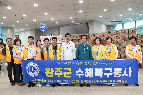 운주 수해복구 성금전달식(라리온스,전북은행,장애인연합회) (53).JPG