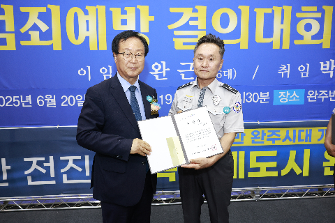 자율방범대 결의대회 및 이취임식 (40).JPG