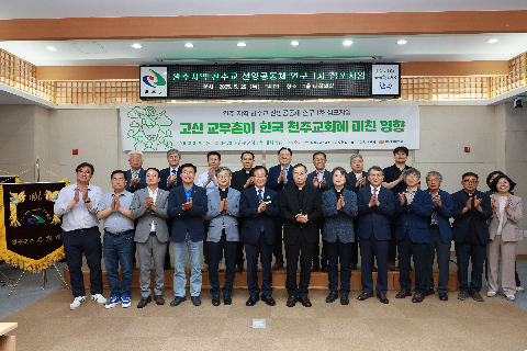 천주교 신앙공동체 심포지엄 (35).JPG