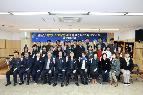 봉동읍 지역사회봉장협의회 정기회의 (81).JPG