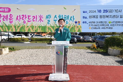 삼례읍 사랑드리미 쌀나눔행사 (12).JPG