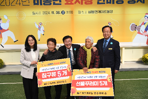비봉면 효사랑 한마당 (20).JPG