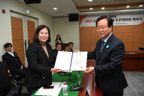 제8대 와일드&로컬푸드축제 추진위원회 위촉식 (37).JPG