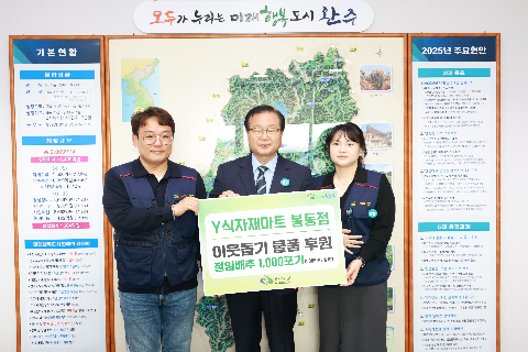 Y식자재마트 절임배추 기부 전달식 (4).JPG