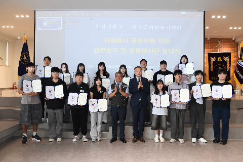 우석대학교 대학생 봉사단 발대식 (62).JPG