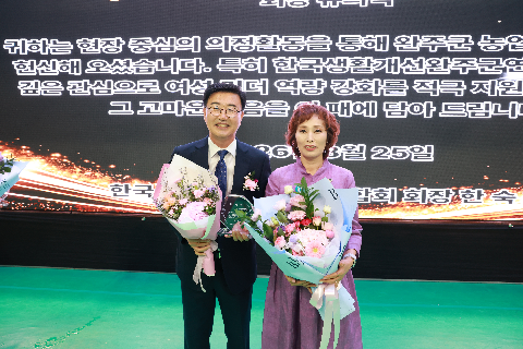 생활개선완주군연합회 비전선포 및 한마음대회 (49).JPG