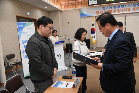 청년정책이장단 위촉식 (2).JPG