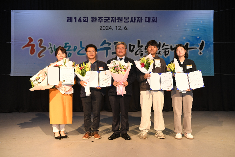 완주군 자원봉사자 대회 (101).JPG