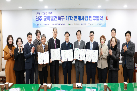 완주 교육발전특구 대학 연계사업 업무협약 (15).JPG