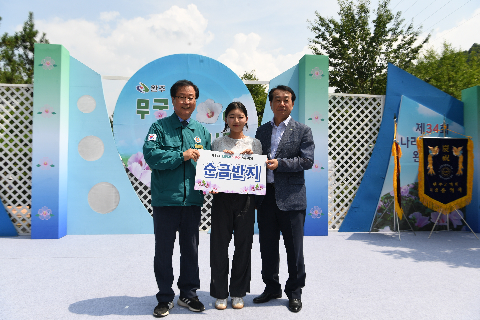 제34회 나라꽃 무궁화 완주축제 (54).JPG