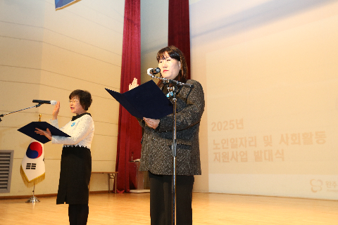 완주시니어클럽 노인일자리 및 사회활동 지원사업 발대식 (17).JPG