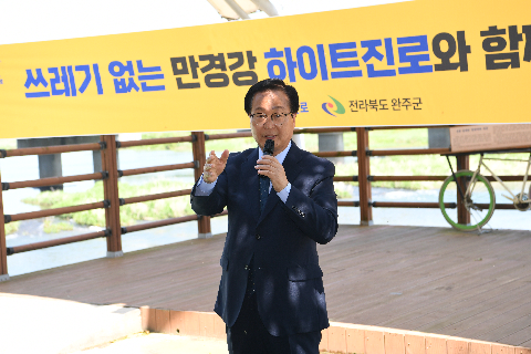 하이트진로 만경강 정화활동 (13).JPG