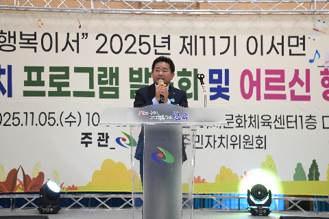 이서면 주민자치프로그램 발표회 (53).JPG