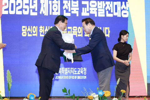 제1회 전북 교육발전대상 시상식 (5).JPG