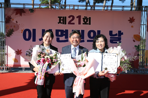 제21회 이서면민의 날 기념식 (71).JPG