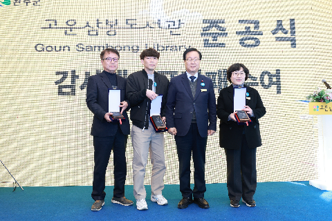 고운삼봉도서관 준공식 (19).JPG