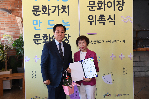 문화이장 위촉식 (13).JPG