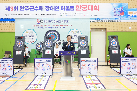 제3회 완주군수배 장애인어울림 한마당 (20).JPG