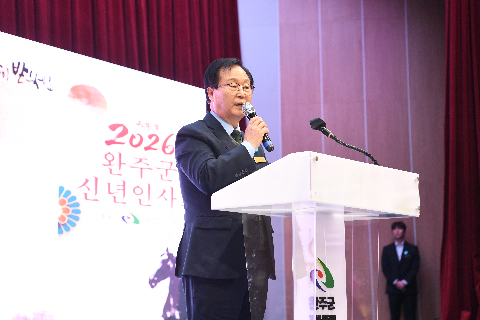 완주군 청년회의소 신년인사회 (9).JPG