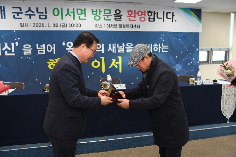 이서면 연초방문 (40).JPG