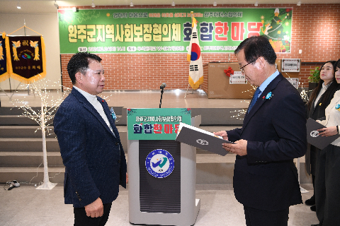 지역사회보장협의체 화합 한마음대회 (13).JPG
