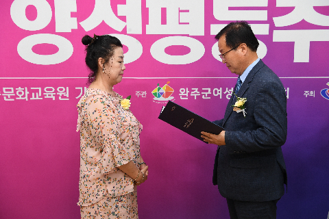 양성평등주간 기념행사 (6).JPG