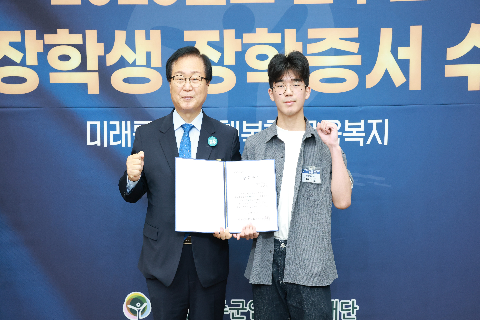애향장학금 장학증서 전달식 (152).JPG
