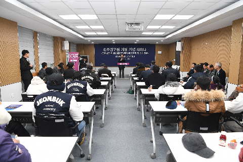 완주연구원 개원식 및 개원 세미나 (13).JPG