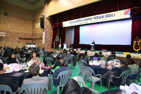완주군 주민자치 역량강화 세미나 (147).JPG