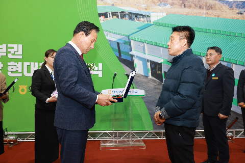 화산농협 도정공장 준공식 (11).JPG