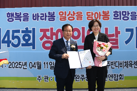 장애인의날 기념행사 (57).JPG