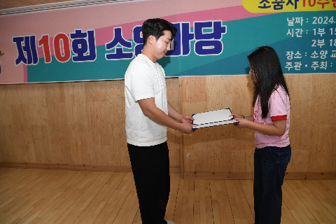 제 10회 소양마당 (50).JPG