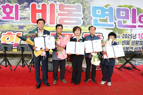 비봉면민의 날 (65).JPG