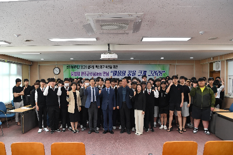 삼례 하이텍고등학교 특강 (24).JPG