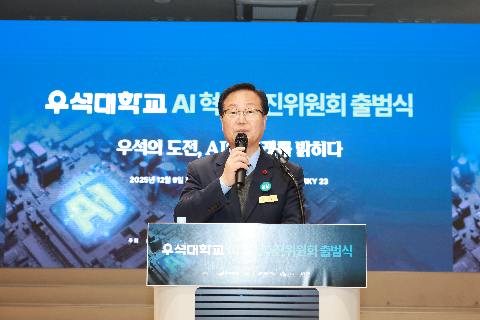 우석대 AI혁신추진위원회 출범식 (5).JPG