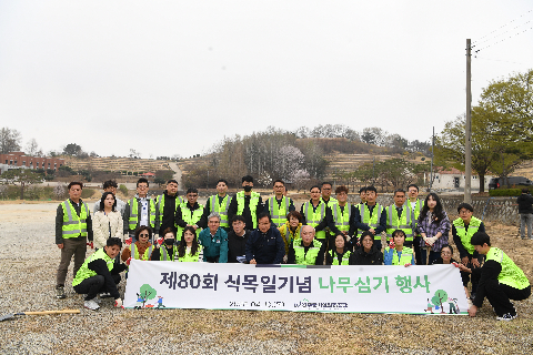 식목일기념 나무심기 행사 (13).JPG