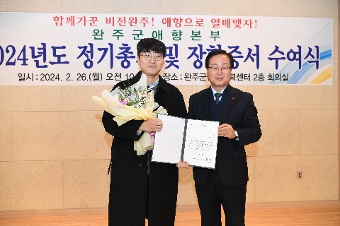 애향운동본부 정기총회 및 장학증서 수여식 (56).JPG