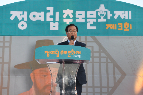 정여립 추모행사 (39).JPG