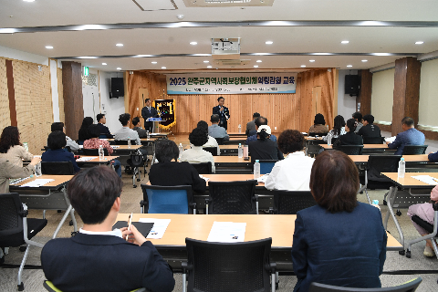 지역사회보장협의체 역량강화 교육 (3).JPG