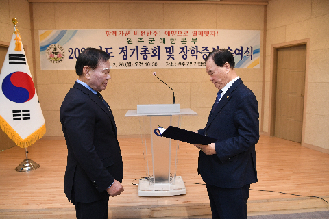 애향운동본부 정기총회 및 장학증서 수여식 (1).JPG