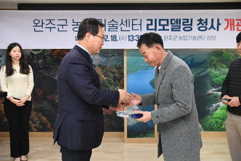 농업기술센터 리모델링 청사 개관식 (8).JPG
