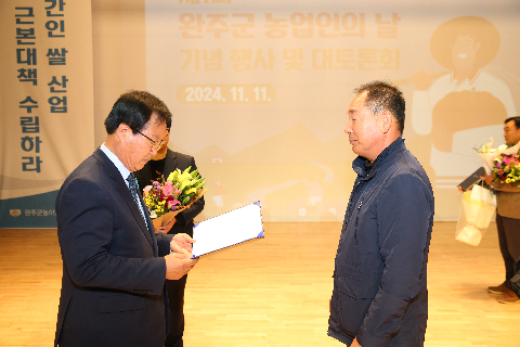 농업인의 날 기념행사 및 토론회 (6).JPG